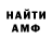 Амфетамин VHQ Valery Scherbakov