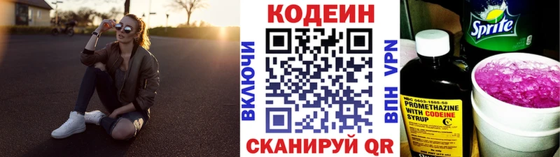Кодеиновый сироп Lean Purple Drank  Купить закладки  Дмитриев 