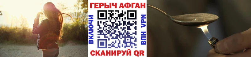 Героин хмурый  Купить где  Дмитриев 